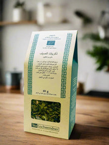 ذكريات الصيف عضوي رقم 1159